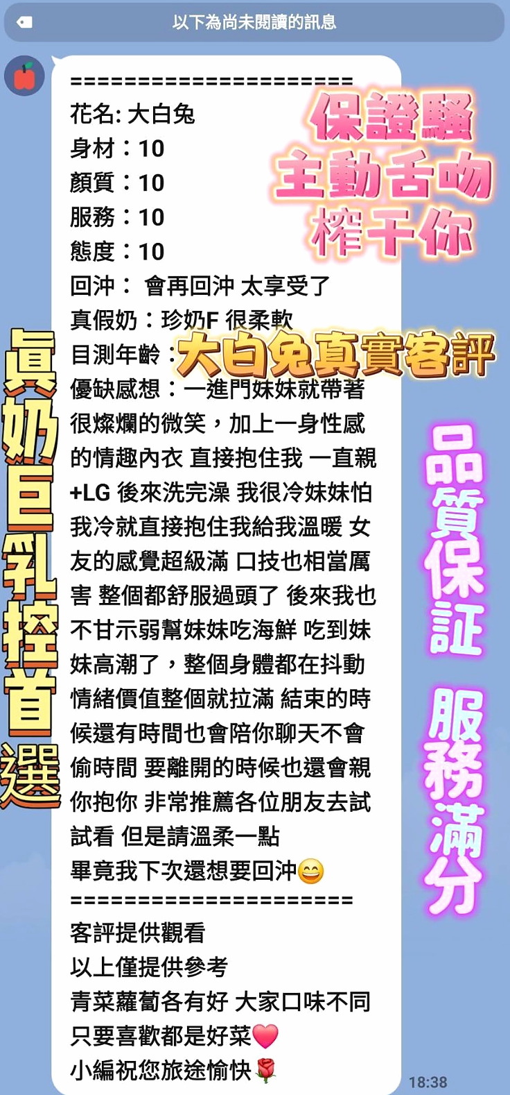 〔台北定點茶|〕叫小姐・桃桃・舞蹈班見習老師・身高165cm・體重47kg・胸圍E罩杯・年齡19歲・：69 舌吻 看互動口爆  很會挑逗 很會吸 配合度超高